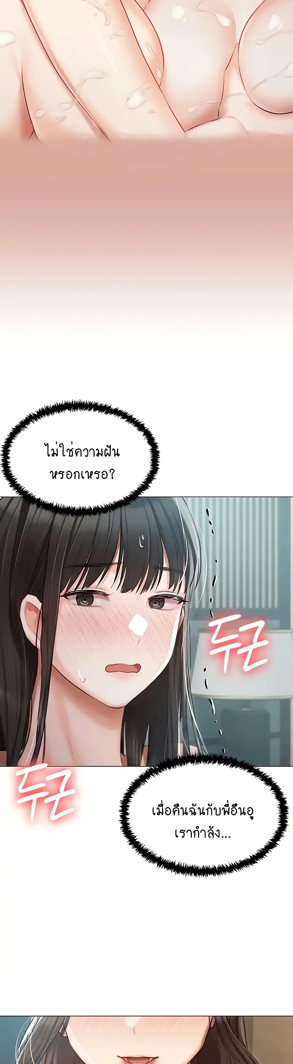 Hyeonjung’s Residence page 32