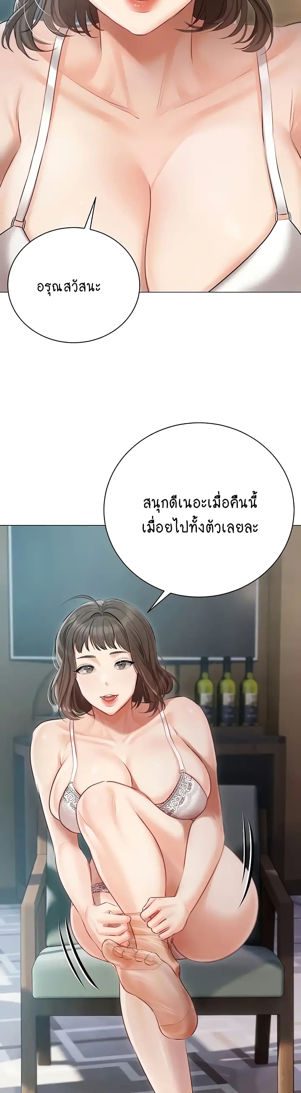 Hyeonjung’s Residence page 33