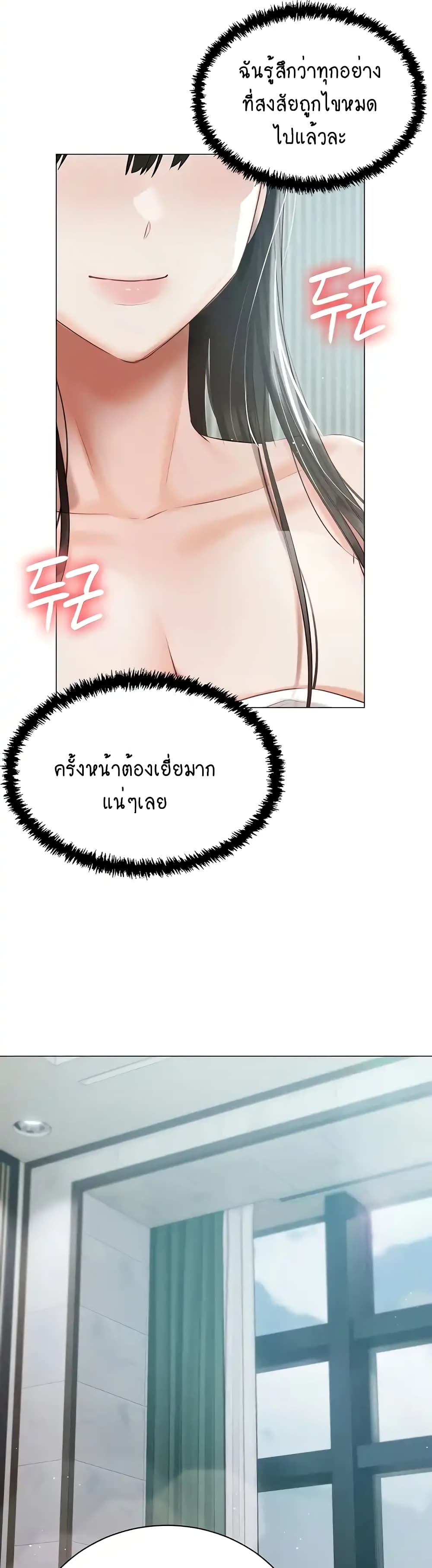 Hyeonjung’s Residence page 35