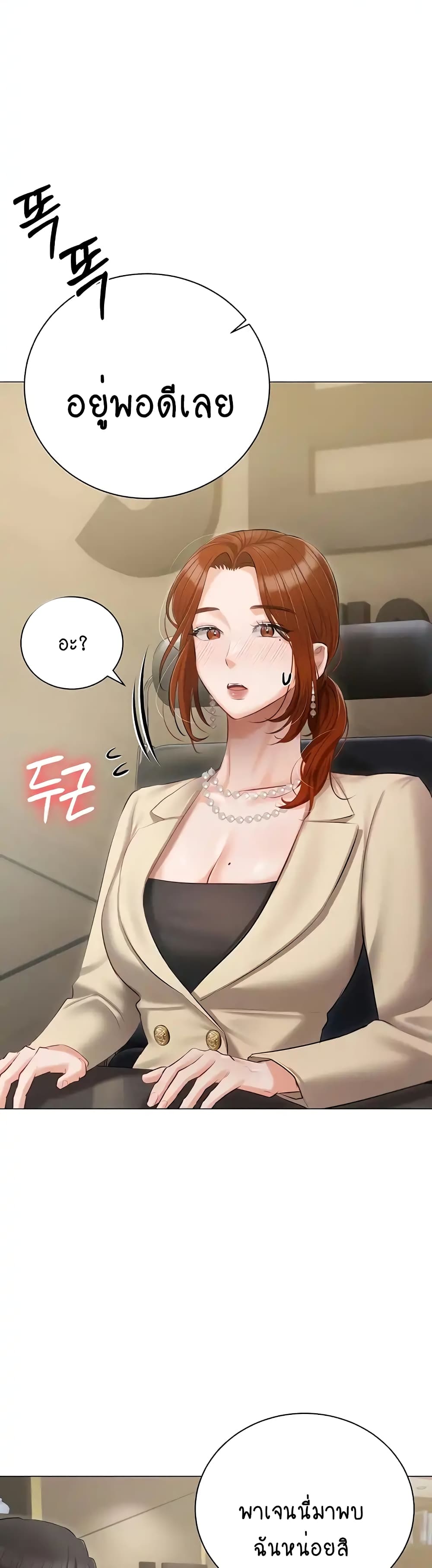 Hyeonjung’s Residence page 40