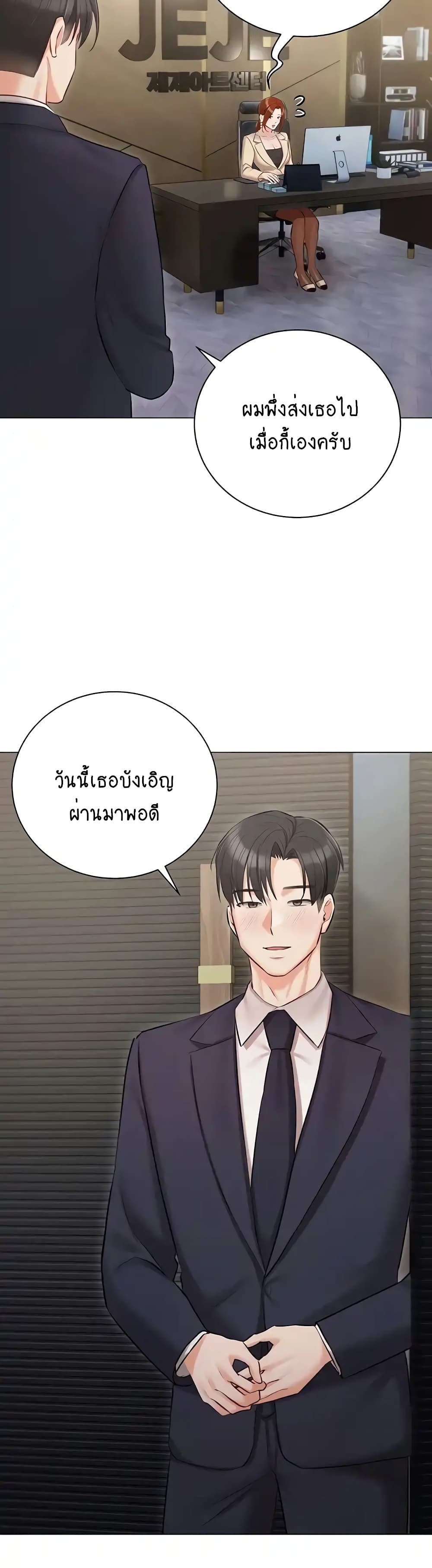 Hyeonjung’s Residence page 41