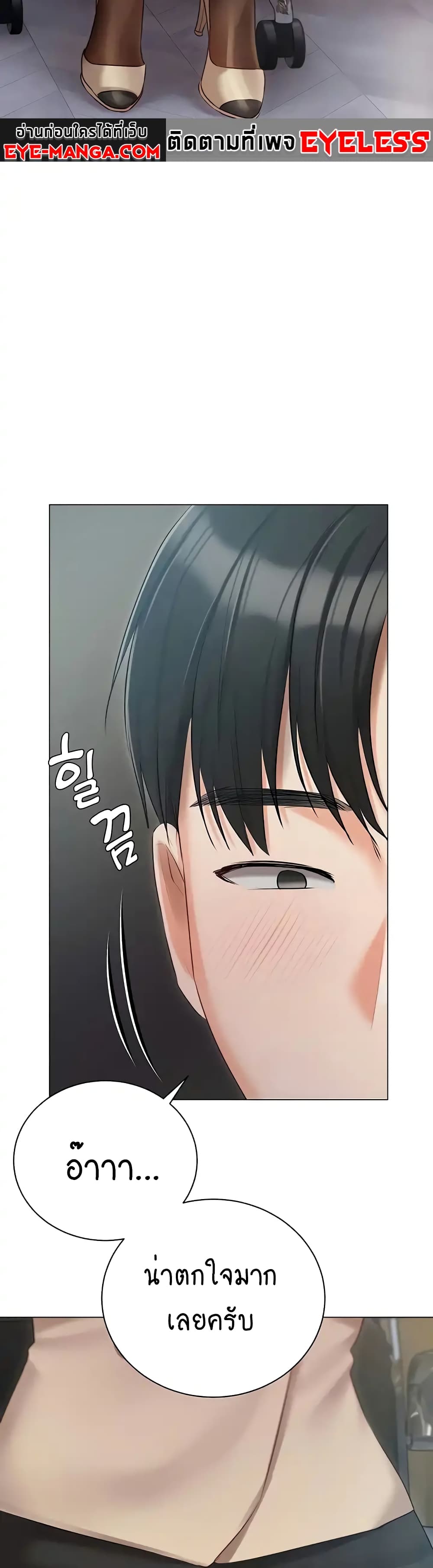 Hyeonjung’s Residence page 43