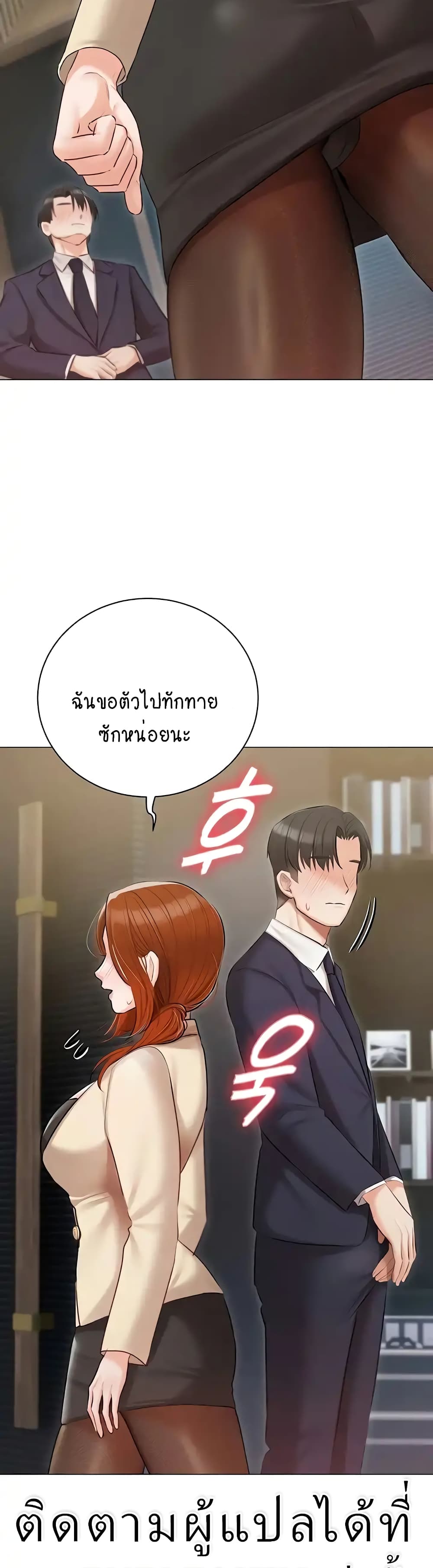 Hyeonjung’s Residence page 46