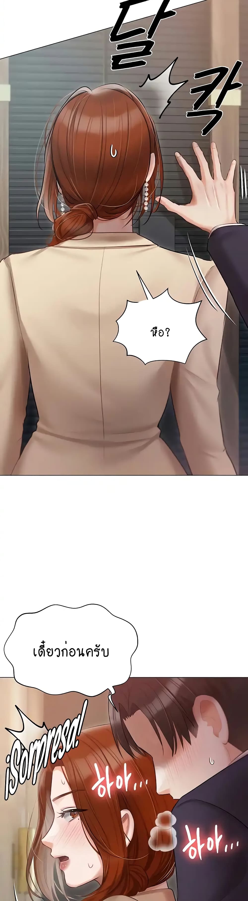 Hyeonjung’s Residence page 48