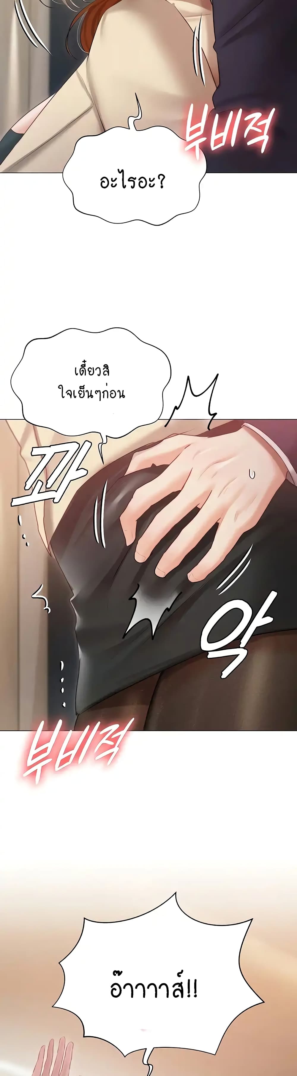 Hyeonjung’s Residence page 49