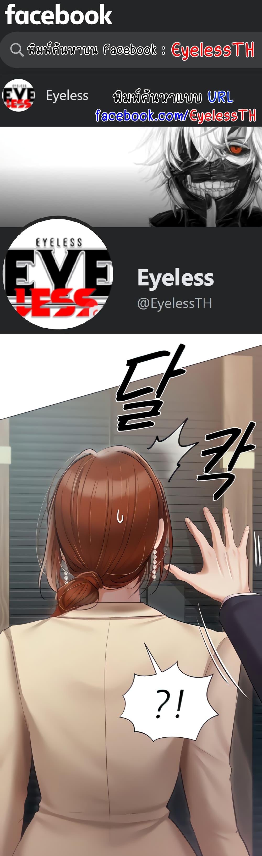 Hyeonjung’s Residence page 1