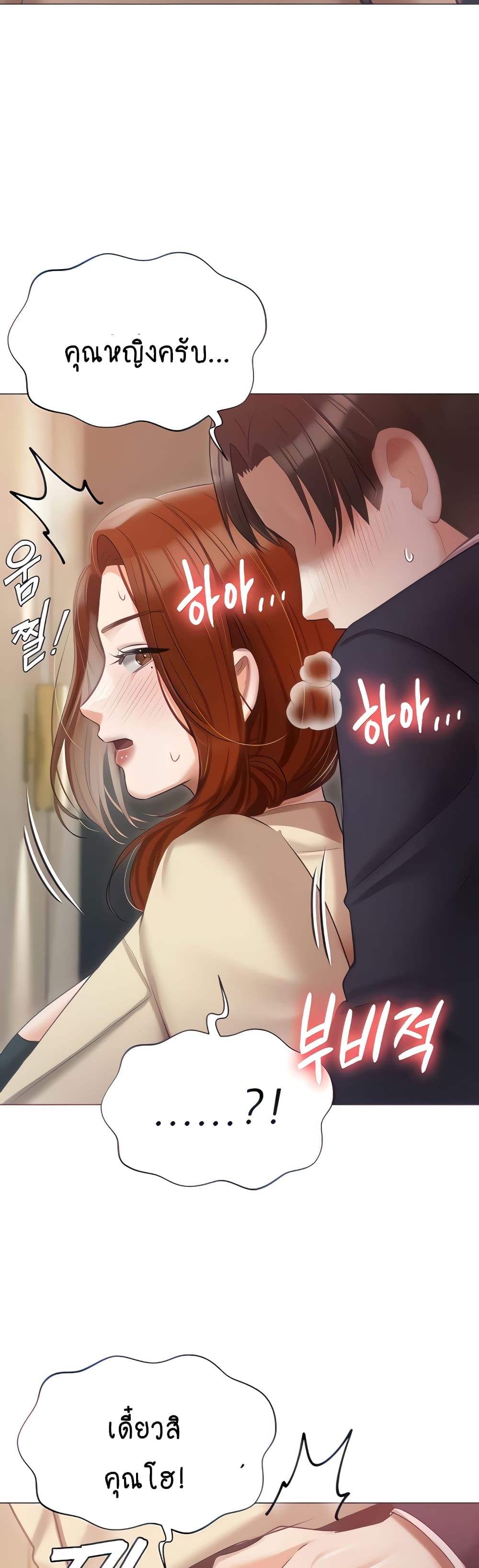 Hyeonjung’s Residence page 2