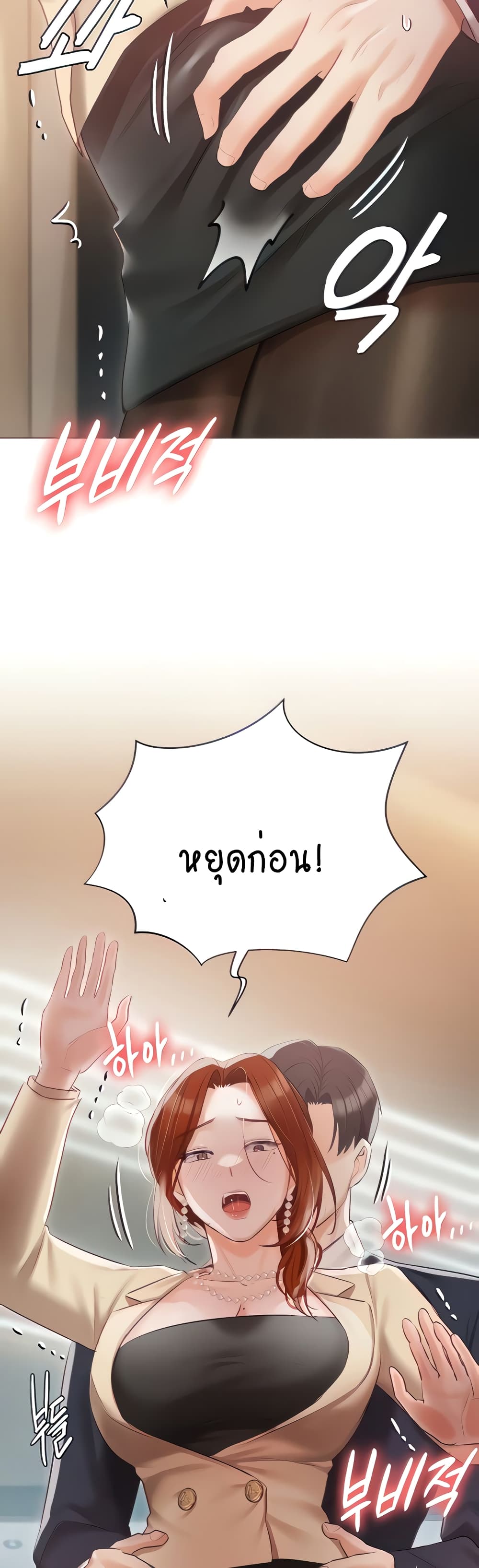 Hyeonjung’s Residence page 3