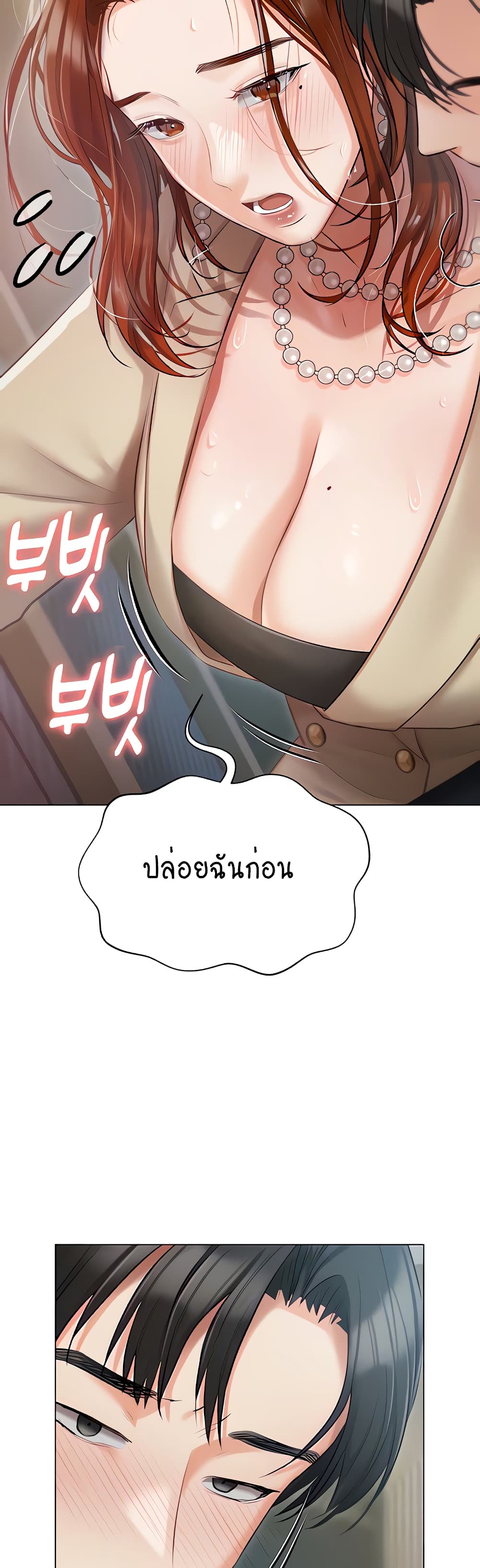 Hyeonjung’s Residence page 7