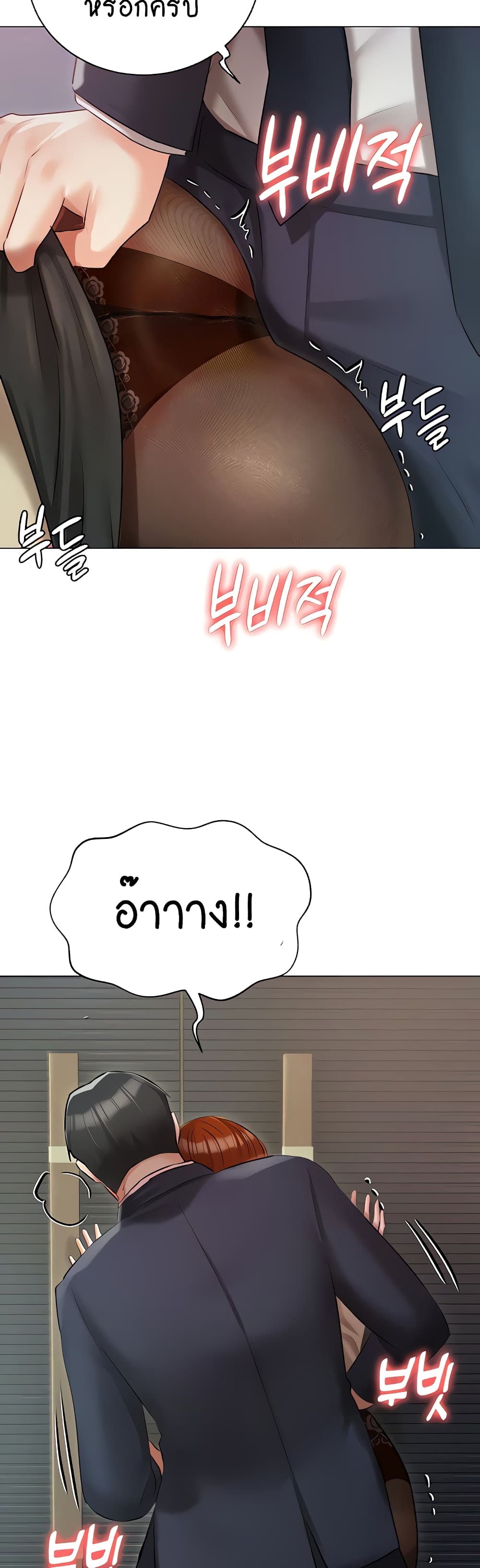 Hyeonjung’s Residence page 9