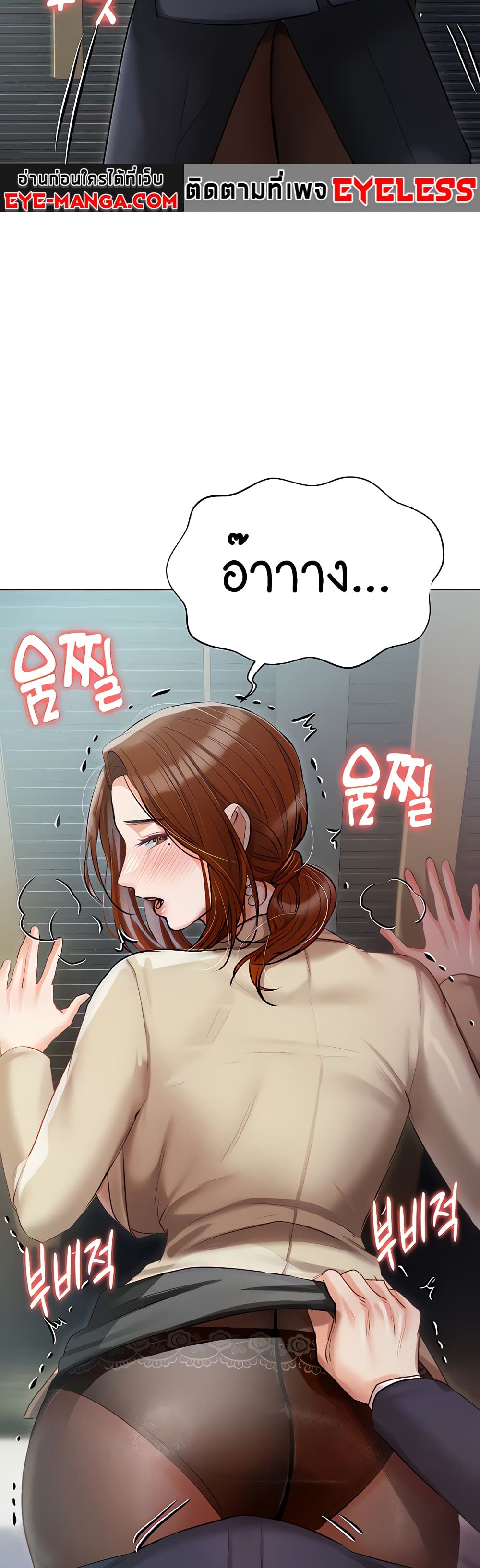Hyeonjung’s Residence page 10