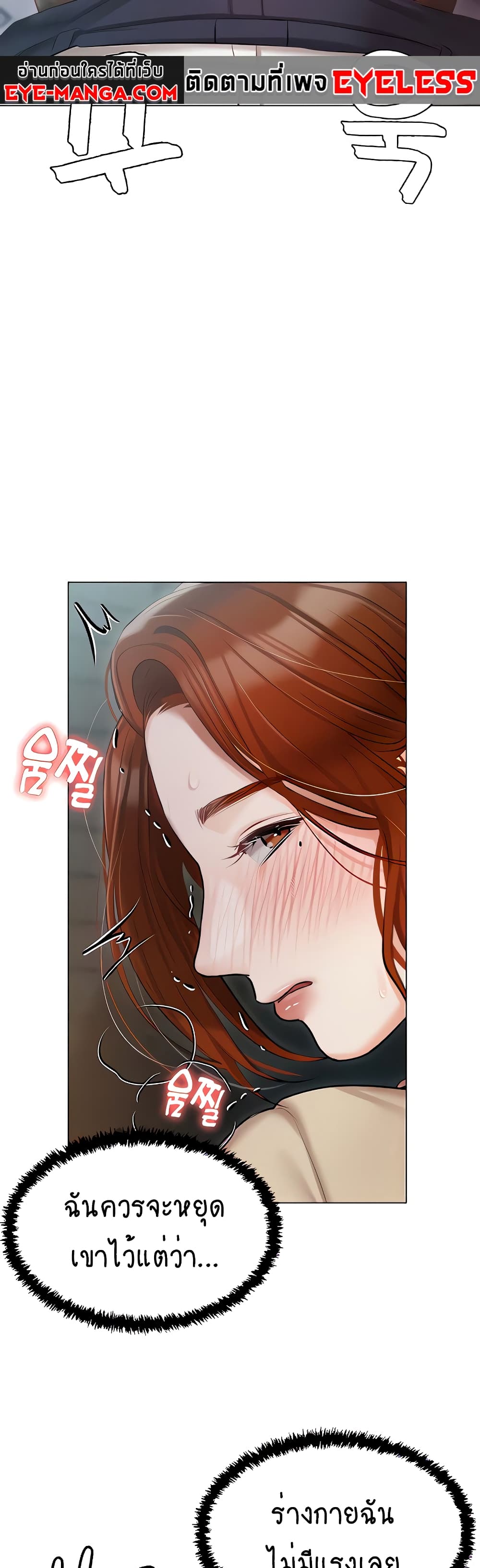 Hyeonjung’s Residence page 11
