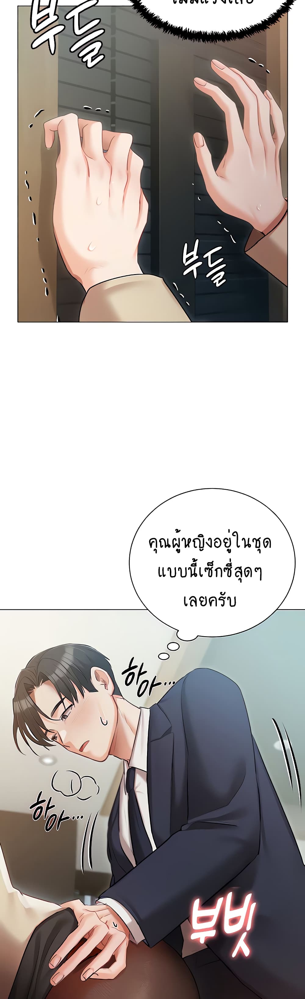 Hyeonjung’s Residence page 12