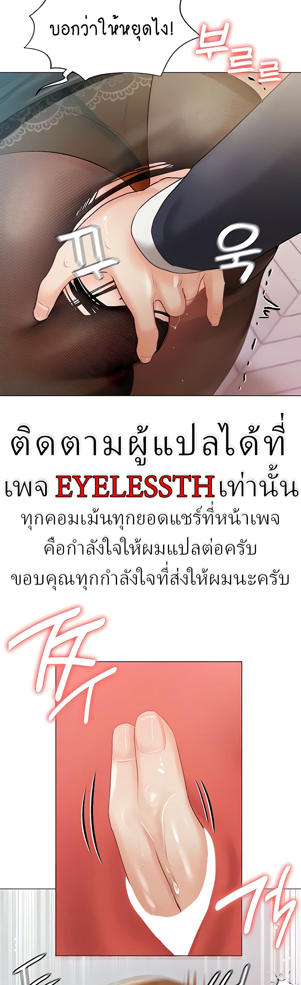 Hyeonjung’s Residence page 15
