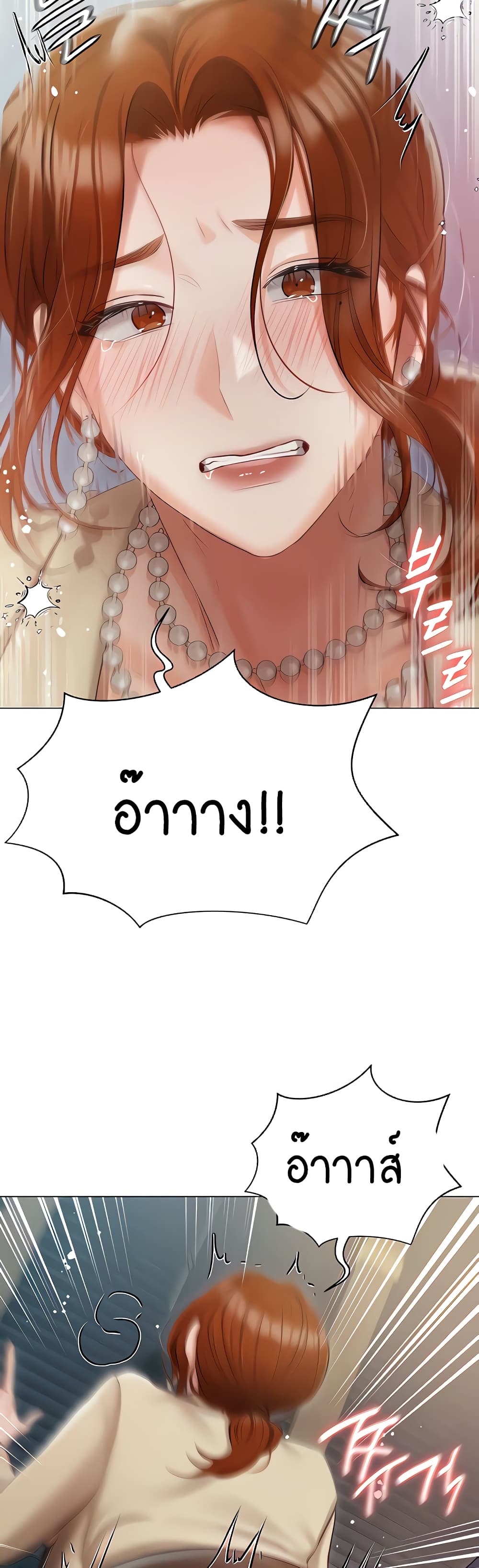 Hyeonjung’s Residence page 16