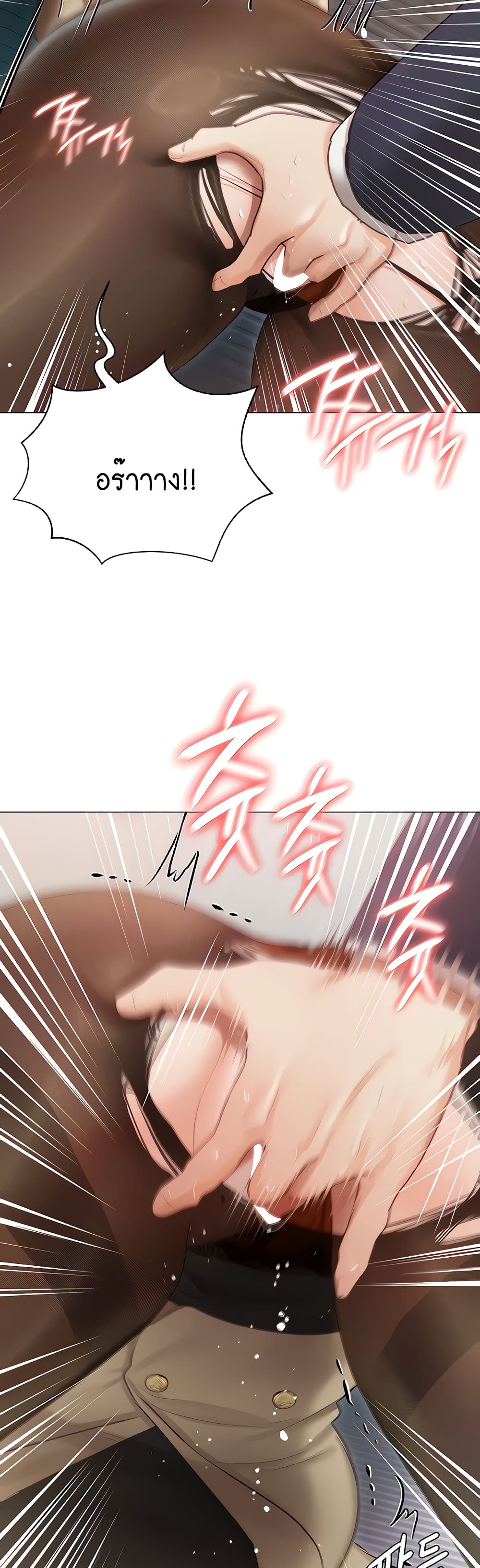 Hyeonjung’s Residence page 17