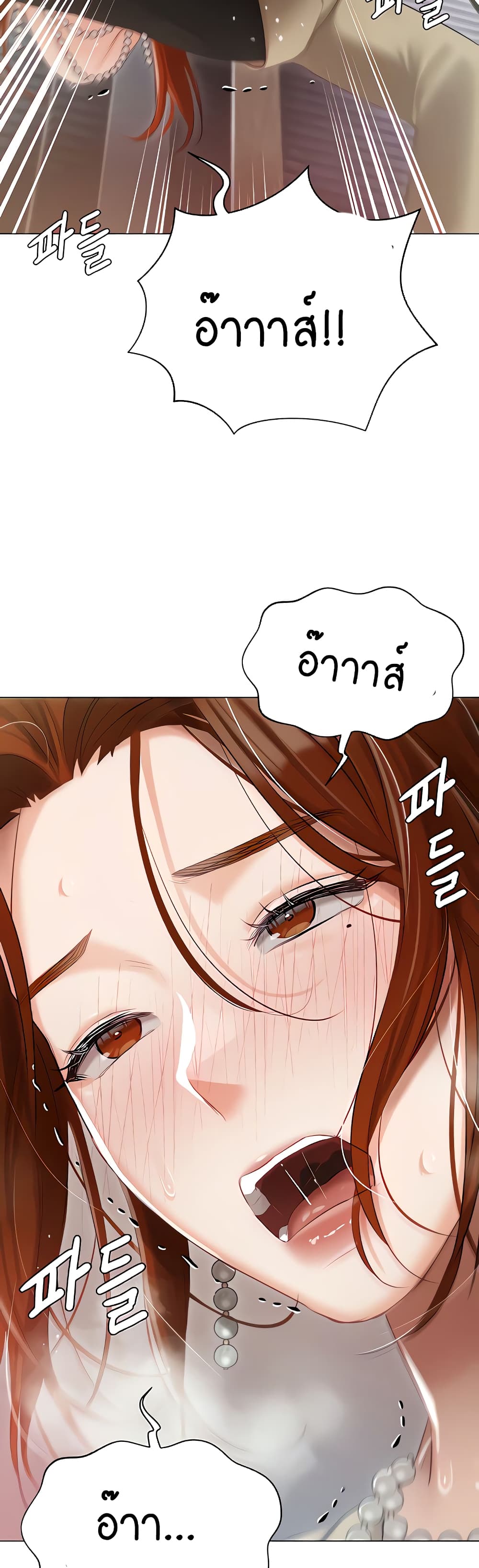 Hyeonjung’s Residence page 18