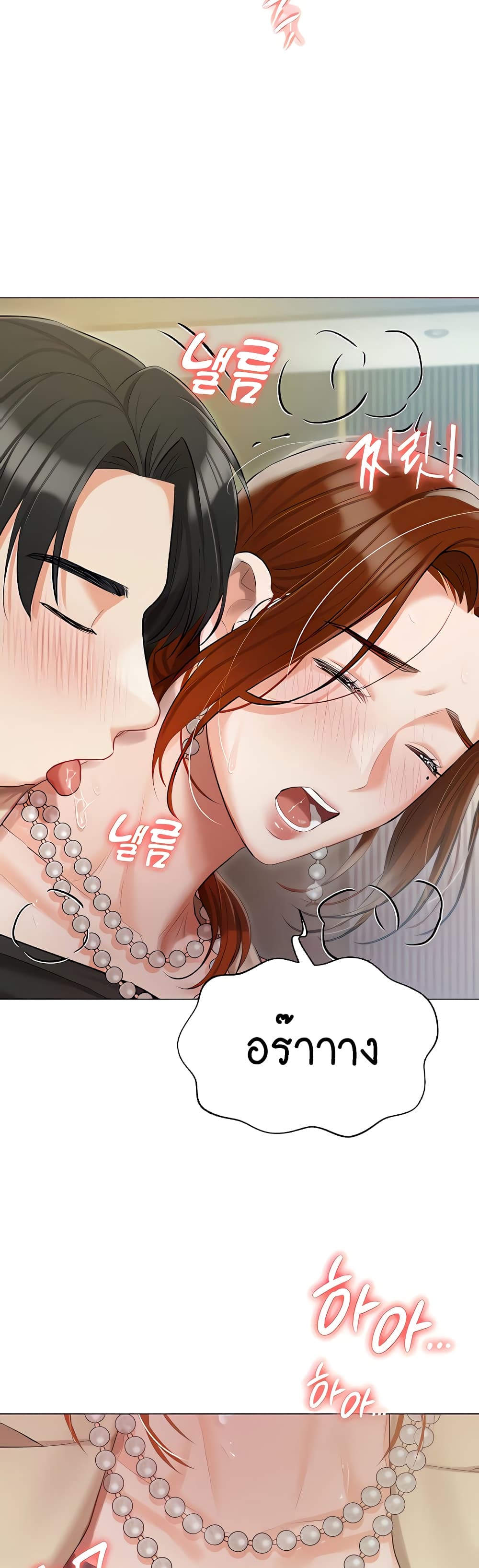Hyeonjung’s Residence page 24
