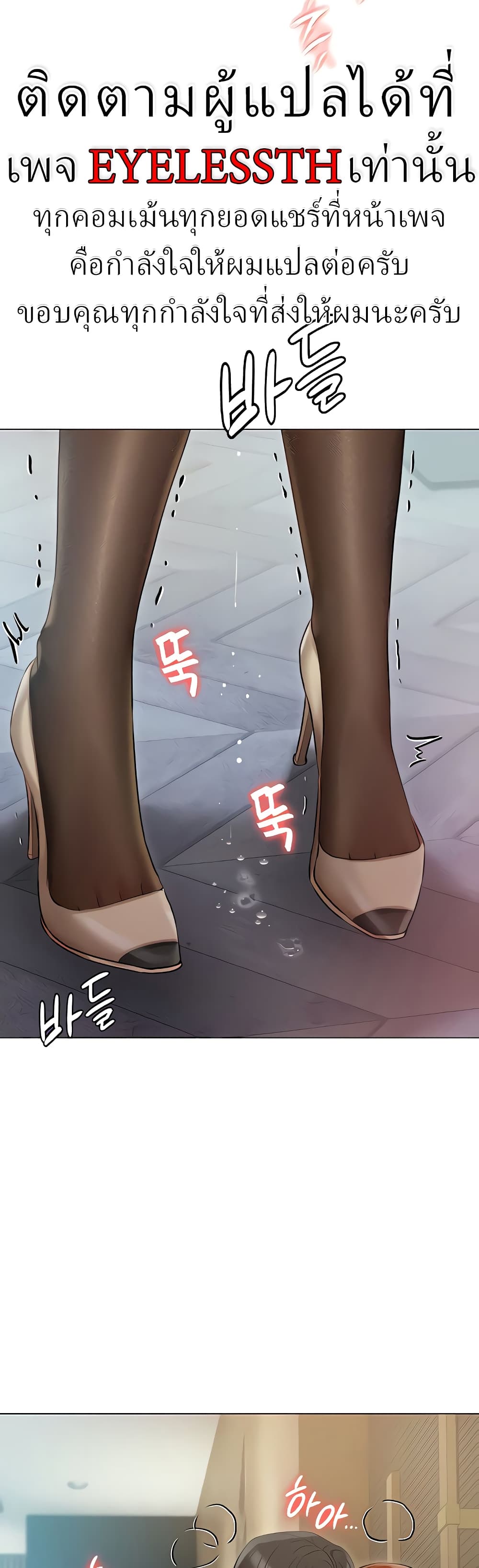Hyeonjung’s Residence page 26