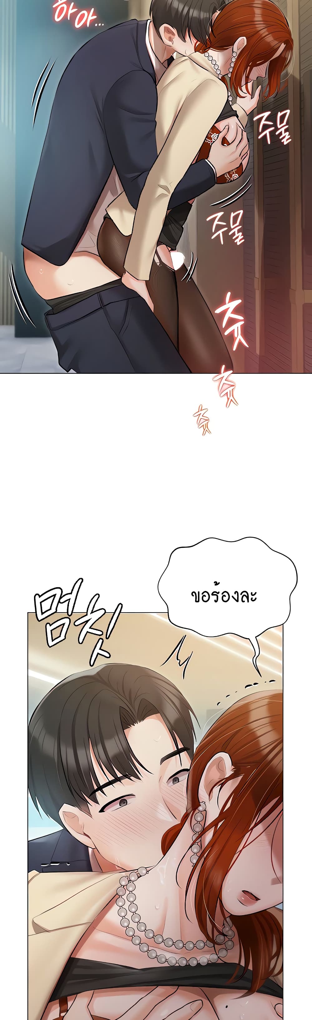 Hyeonjung’s Residence page 27