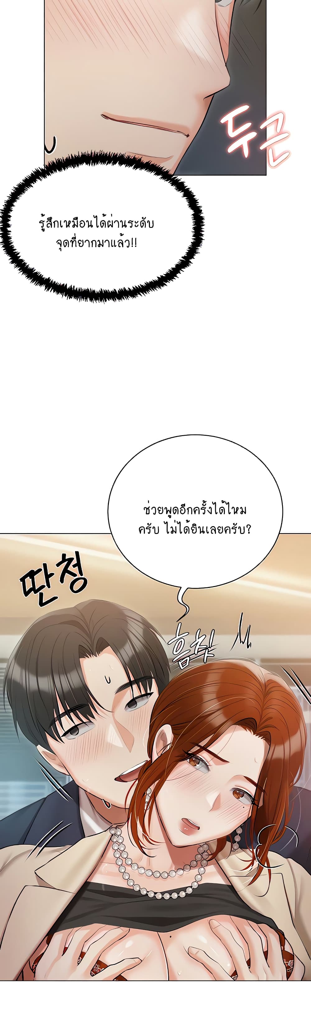 Hyeonjung’s Residence page 30