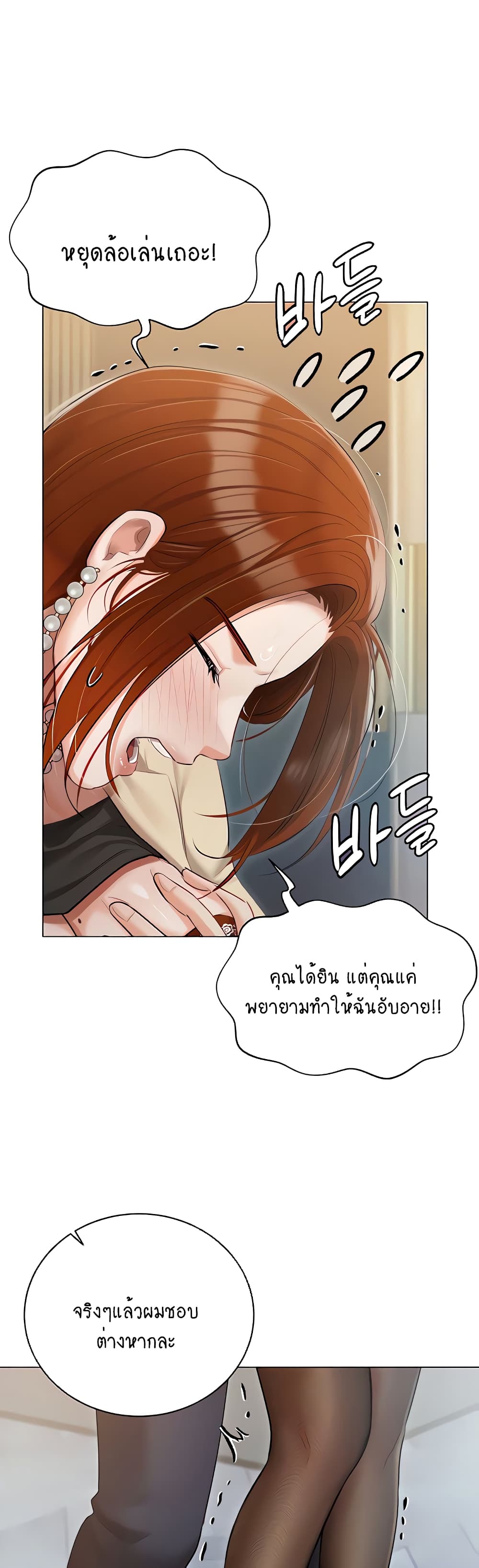 Hyeonjung’s Residence page 31