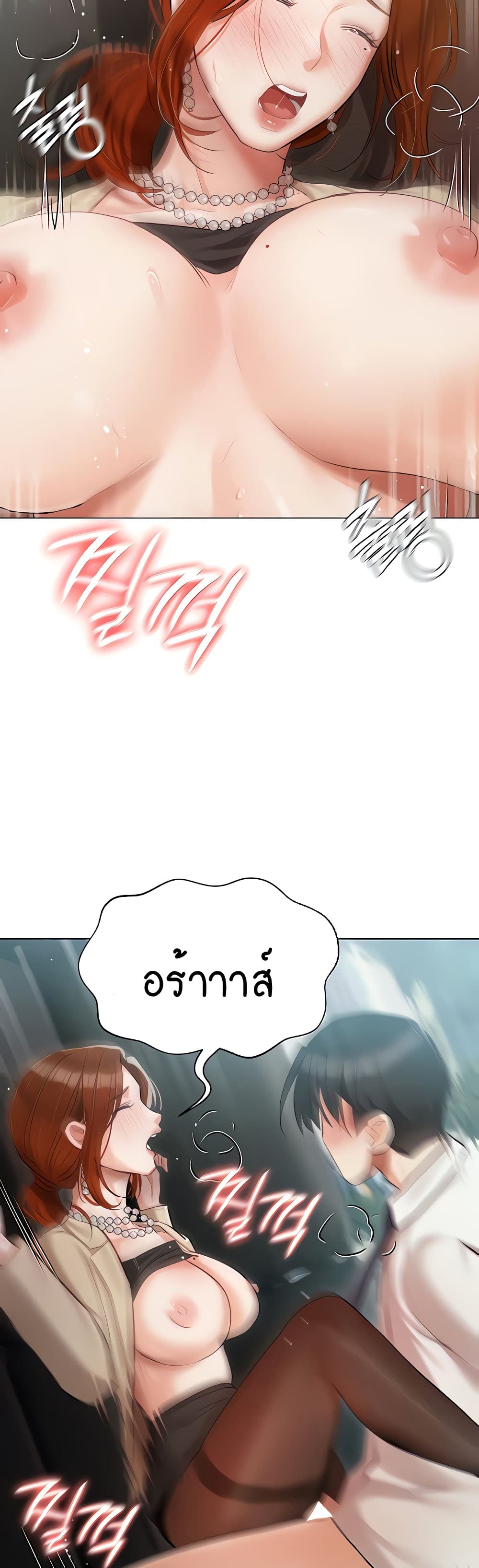 Hyeonjung’s Residence page 36
