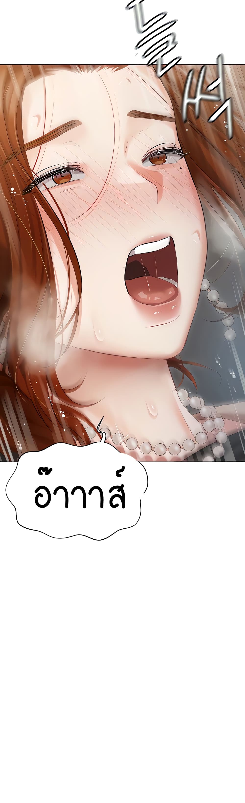 Hyeonjung’s Residence page 39