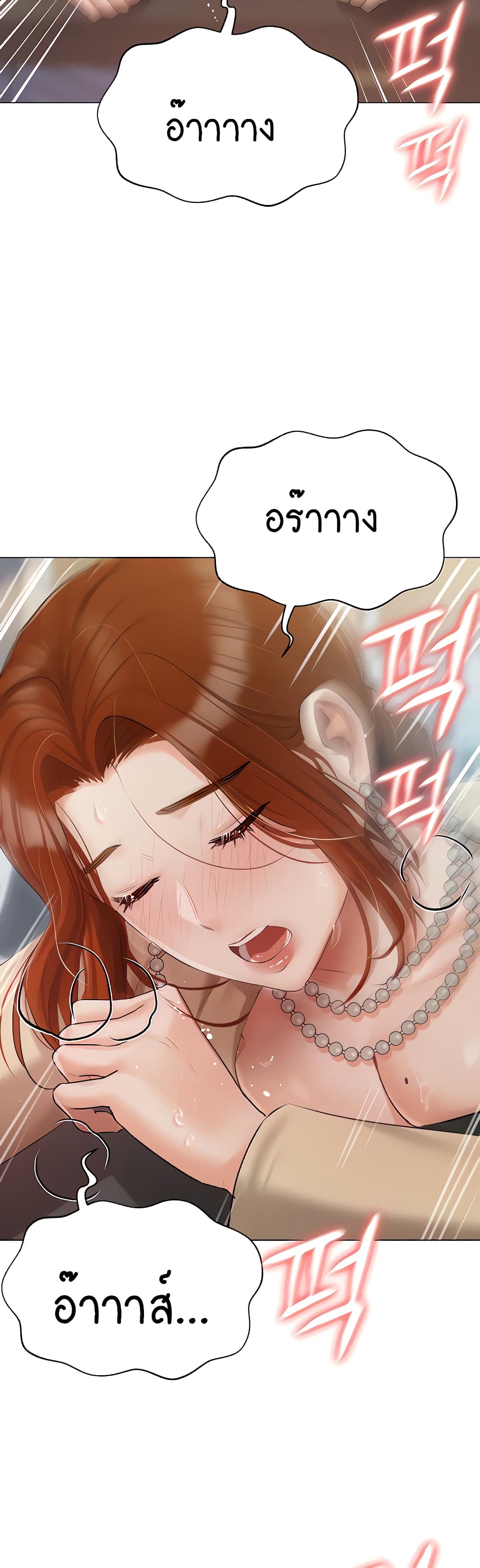 Hyeonjung’s Residence page 43