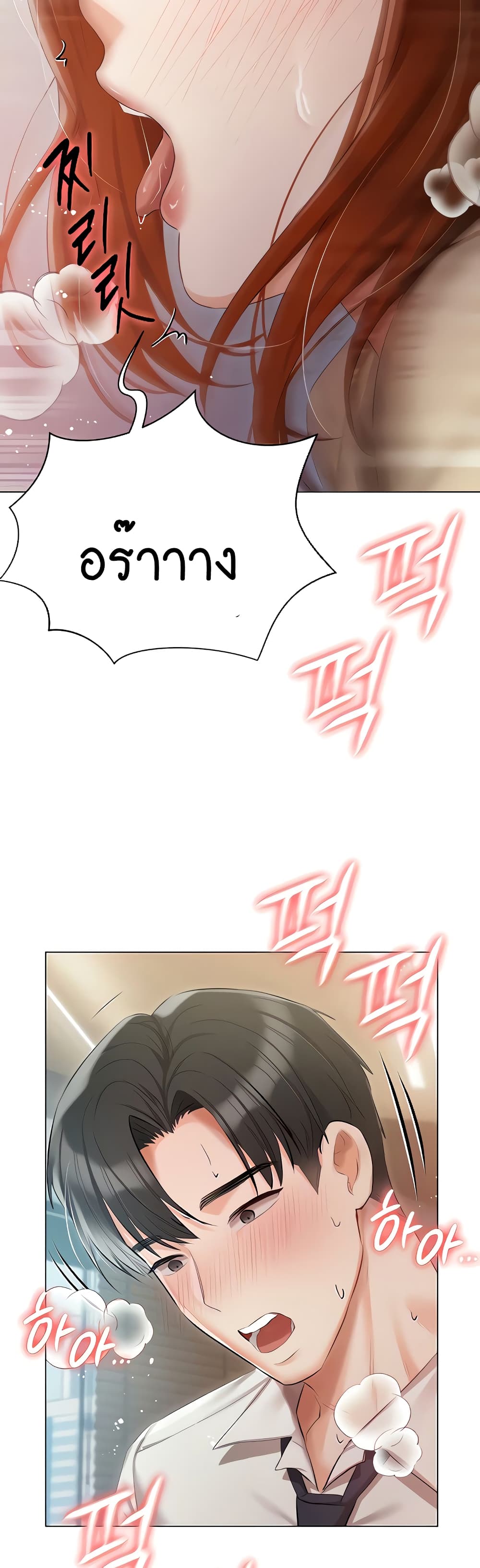 Hyeonjung’s Residence page 45