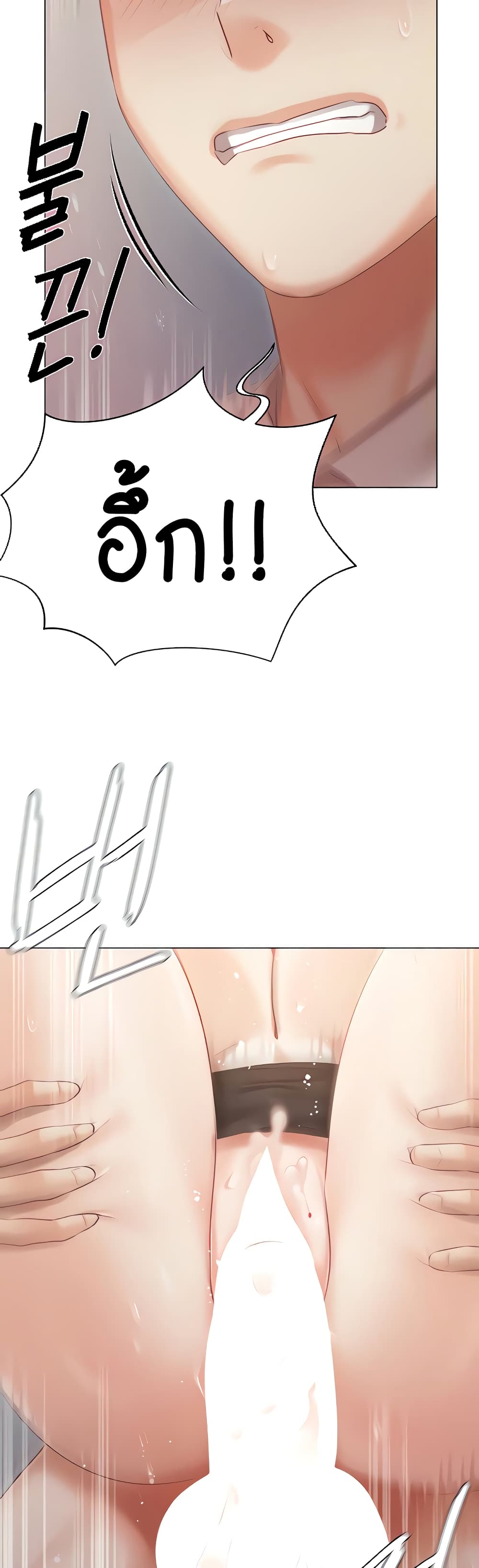 Hyeonjung’s Residence page 48
