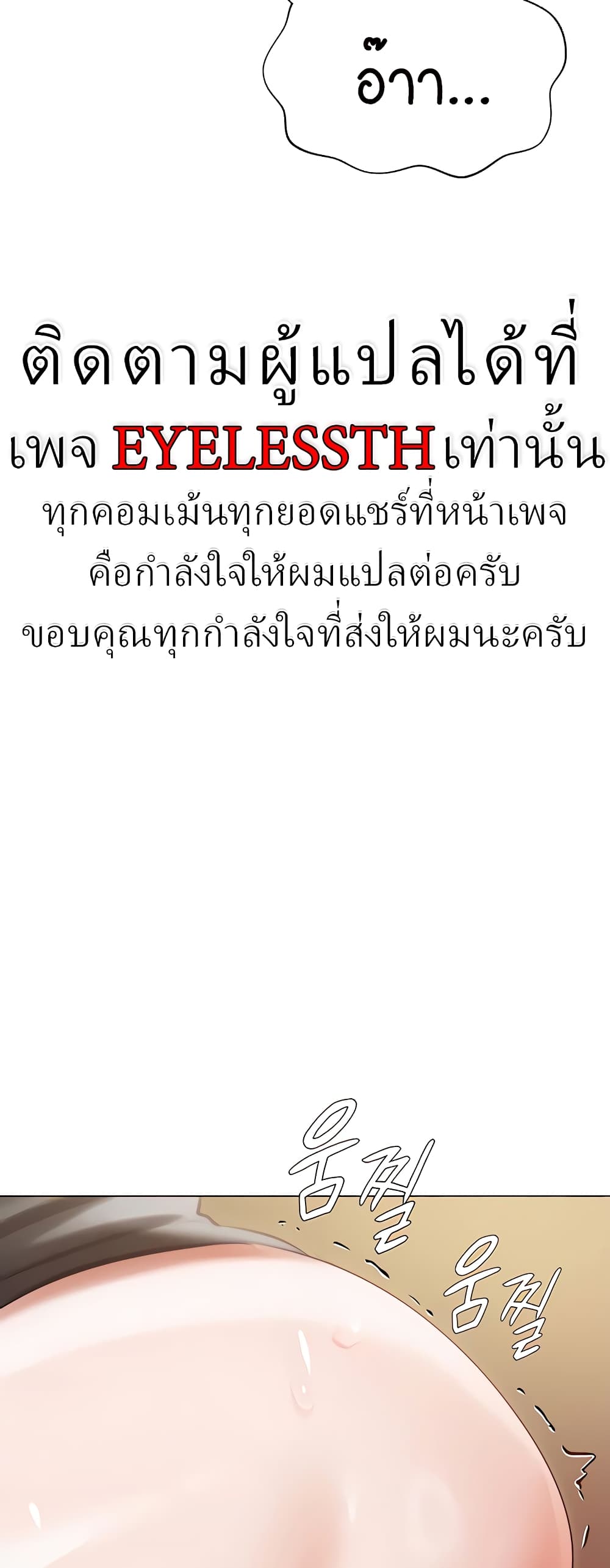 Hyeonjung’s Residence page 11