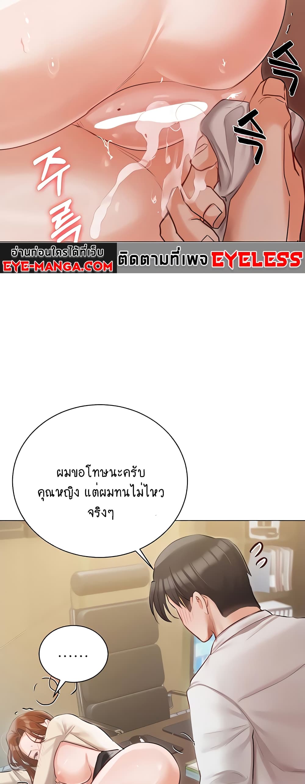 Hyeonjung’s Residence page 12