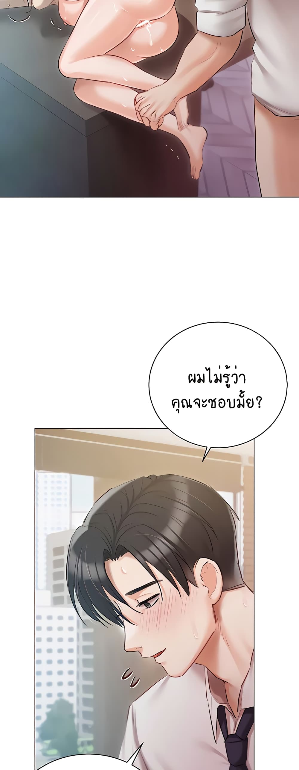 Hyeonjung’s Residence page 13