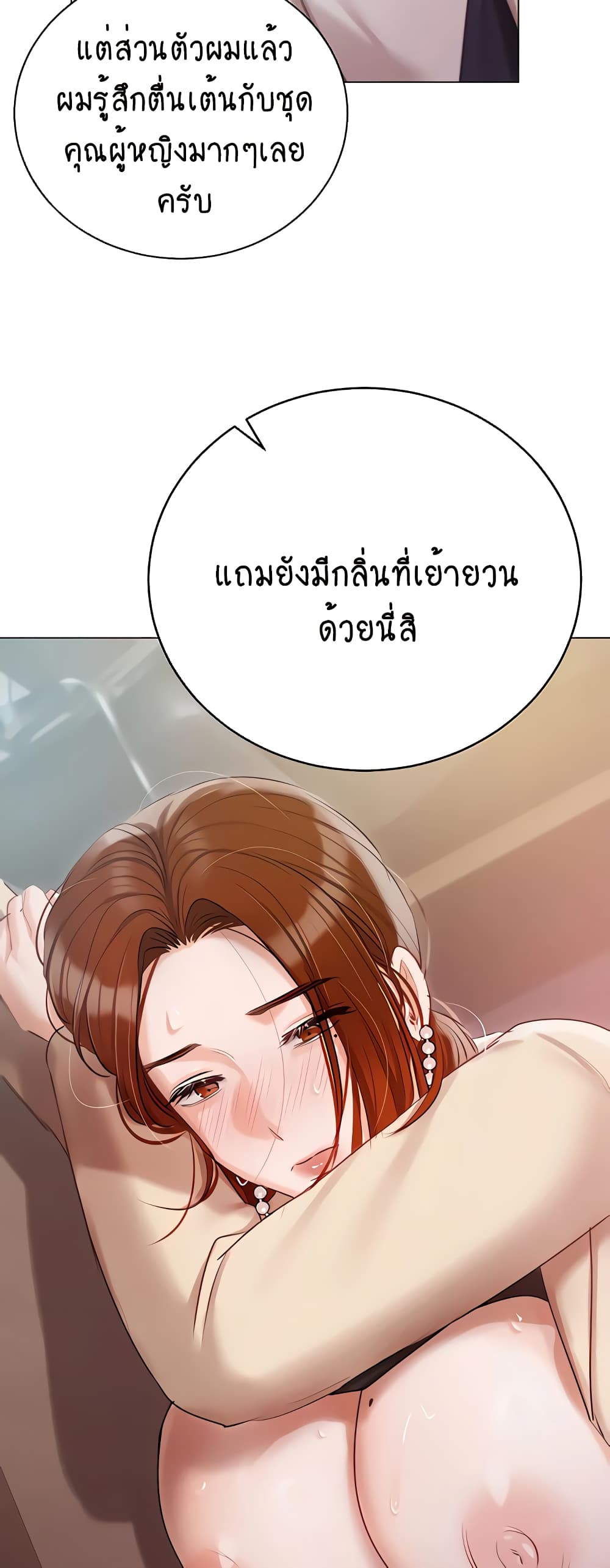 Hyeonjung’s Residence page 14