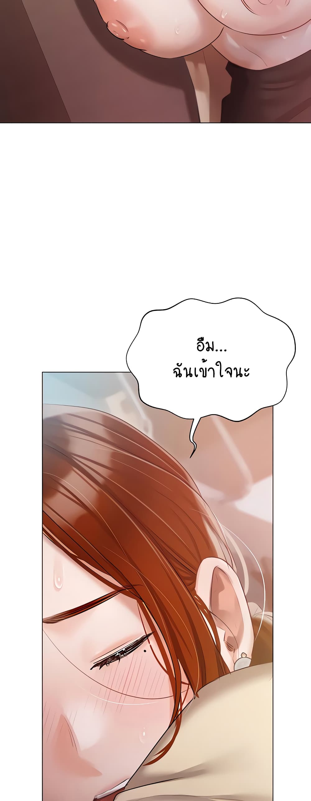Hyeonjung’s Residence page 15