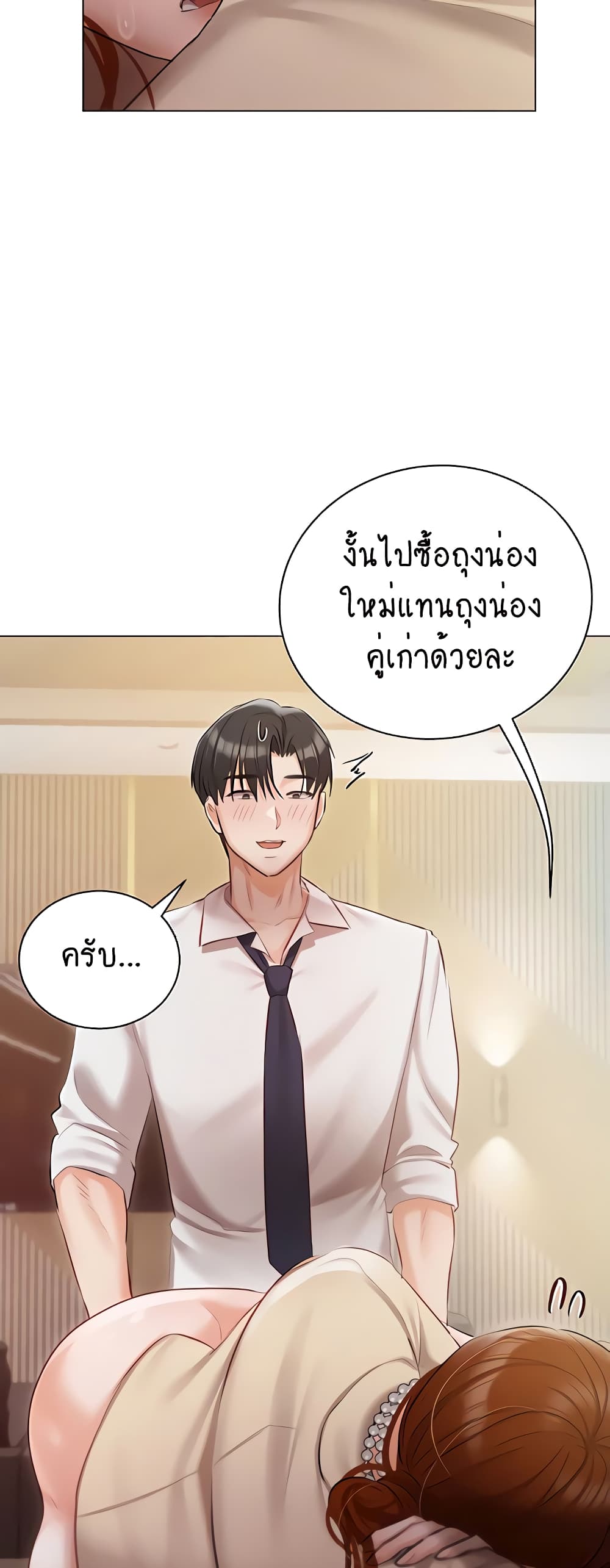 Hyeonjung’s Residence page 16