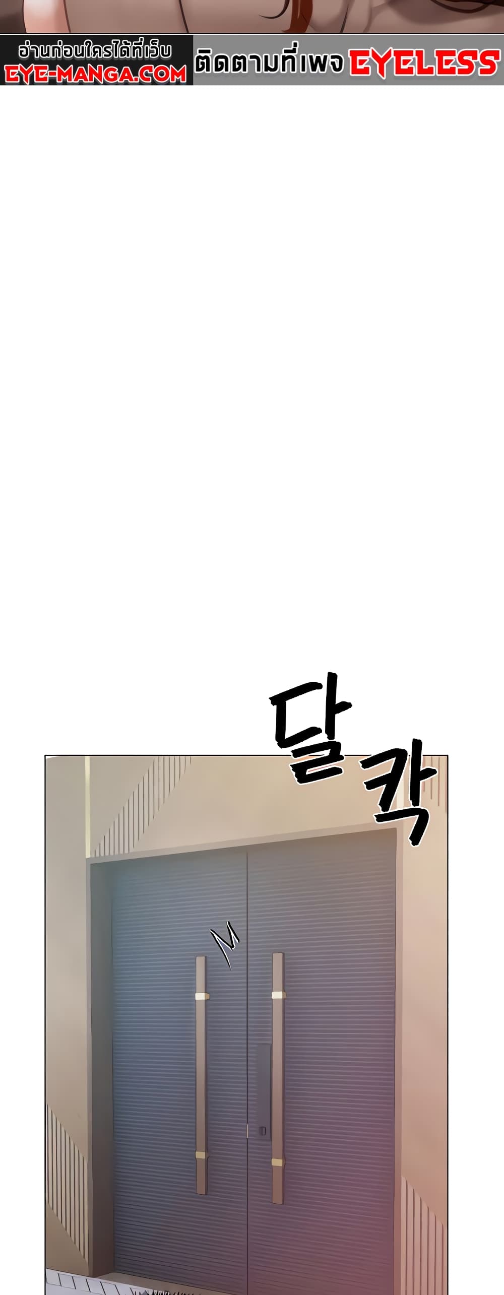 Hyeonjung’s Residence page 17