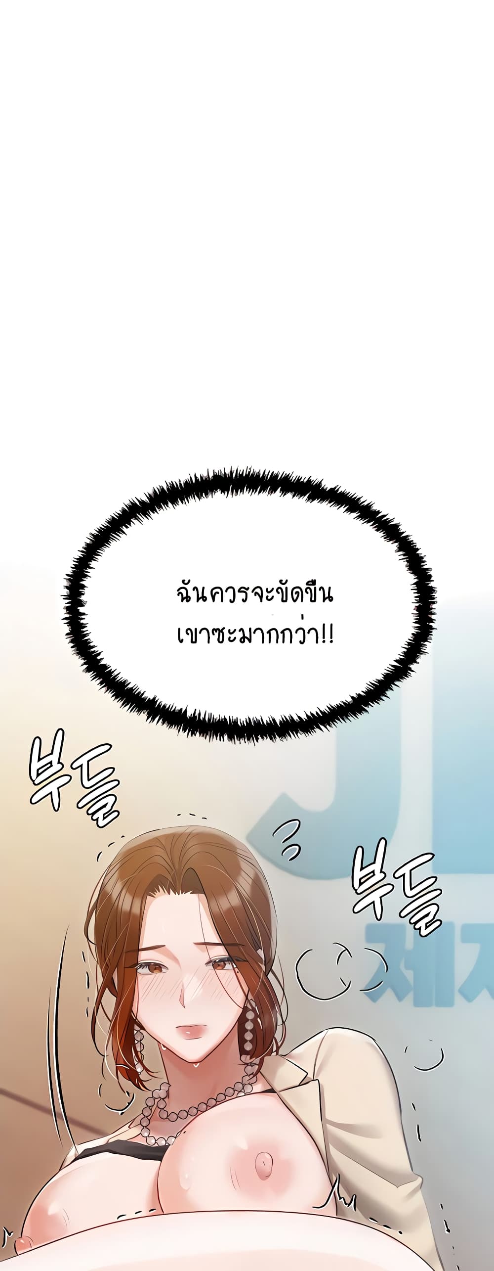 Hyeonjung’s Residence page 19