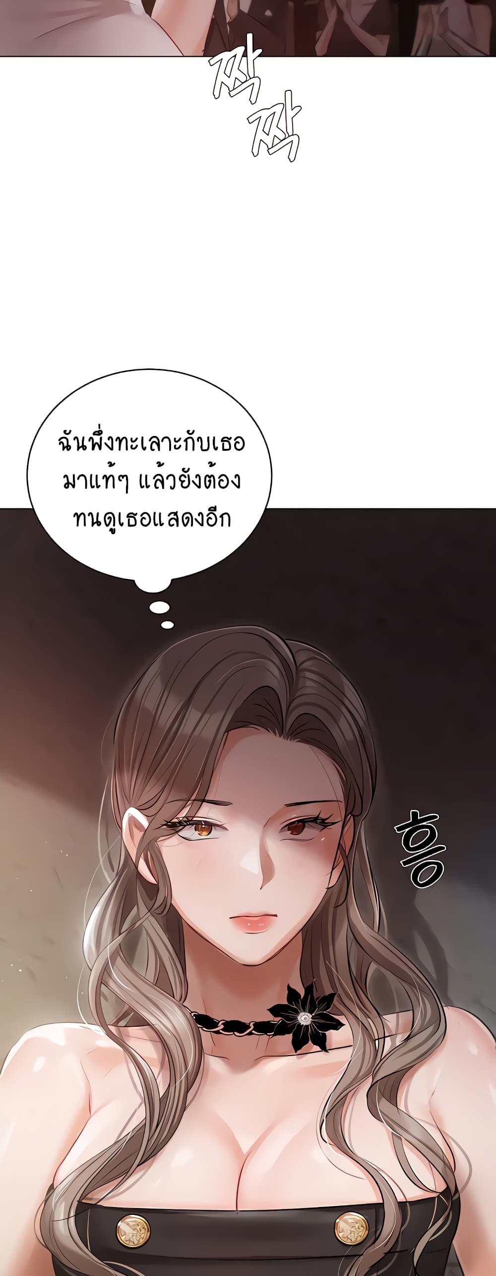 Hyeonjung’s Residence page 27