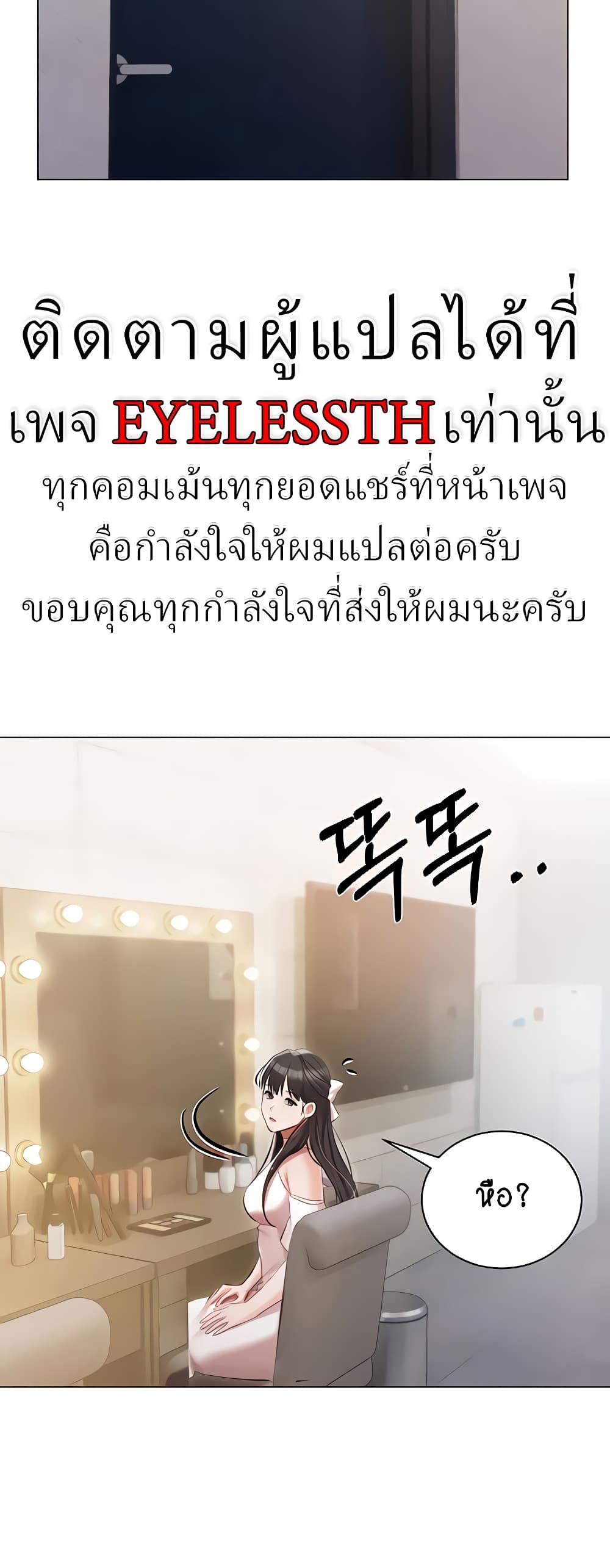 Hyeonjung’s Residence page 29
