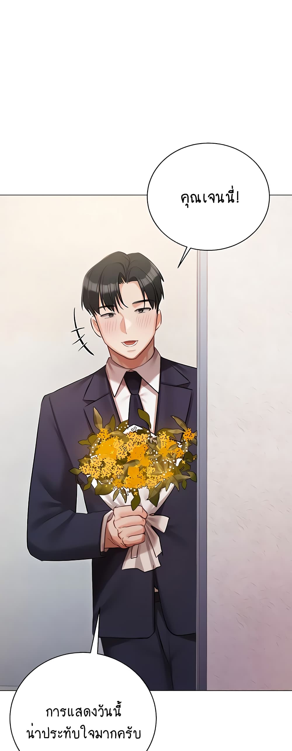 Hyeonjung’s Residence page 30