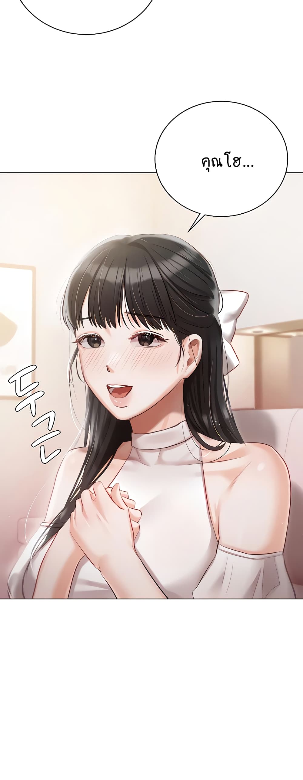 Hyeonjung’s Residence page 31