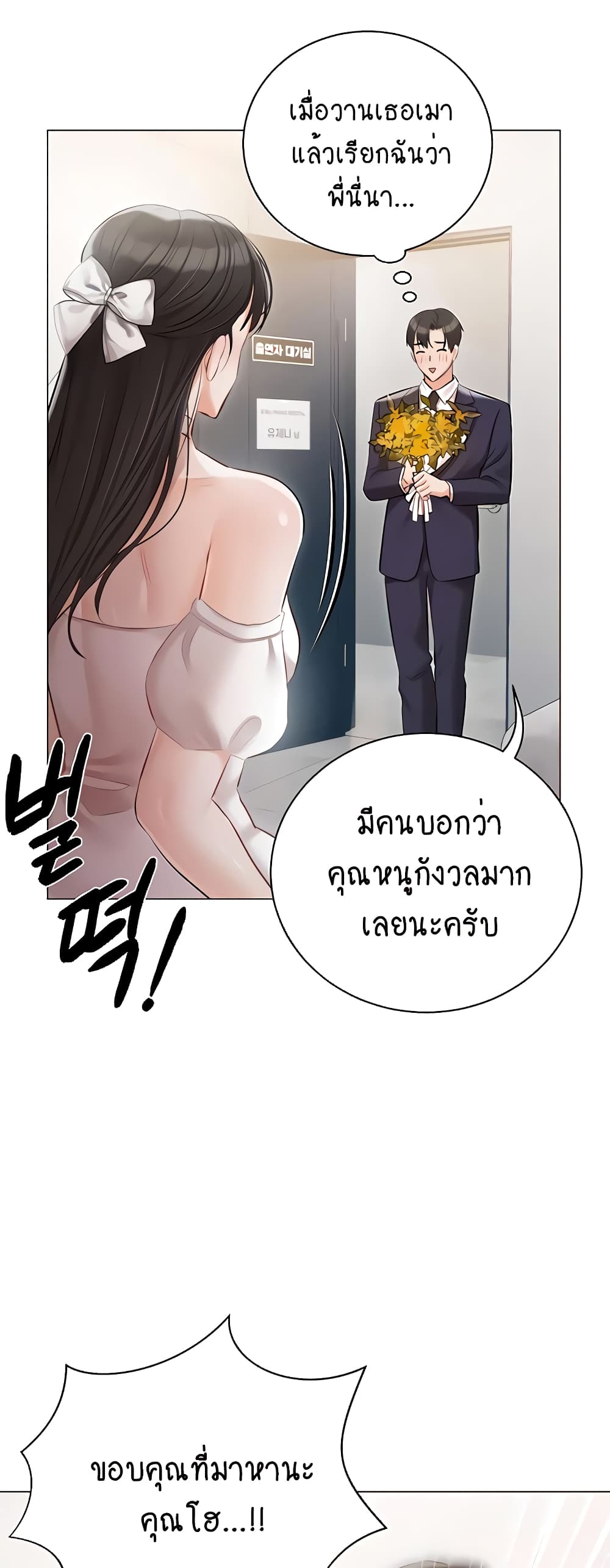Hyeonjung’s Residence page 32