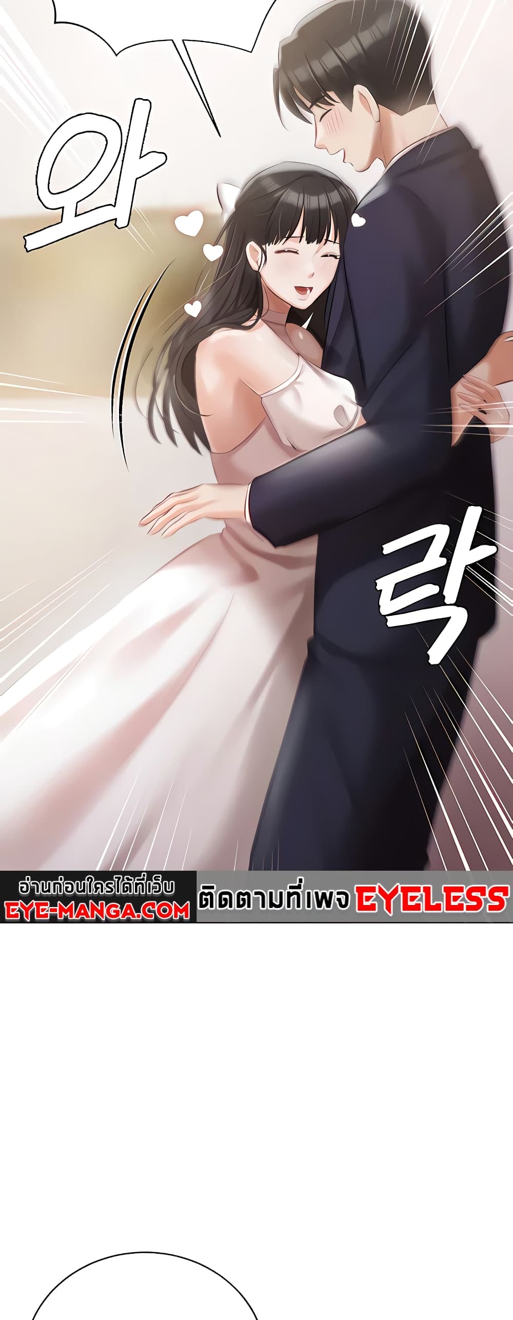 Hyeonjung’s Residence page 33