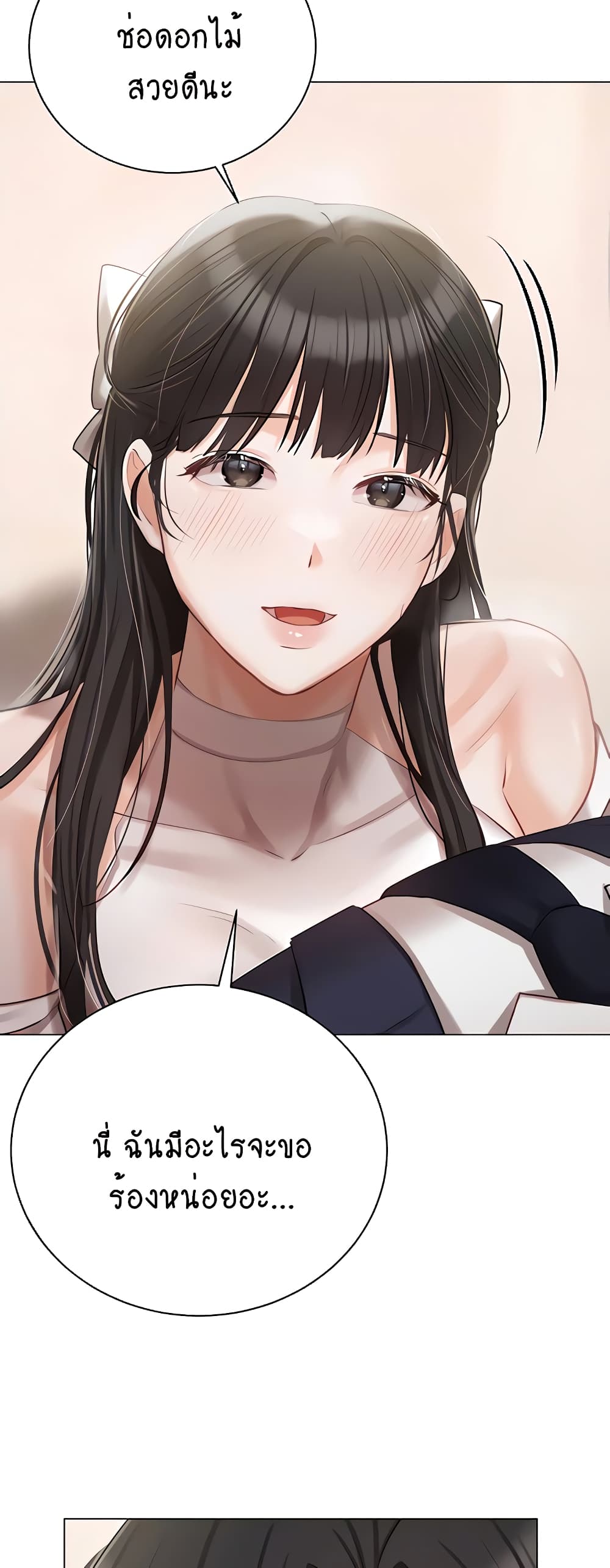 Hyeonjung’s Residence page 34