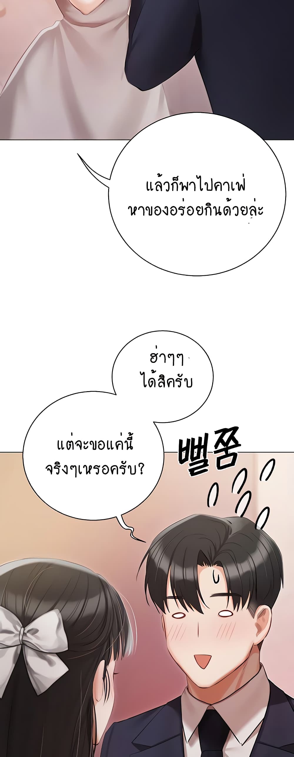 Hyeonjung’s Residence page 37