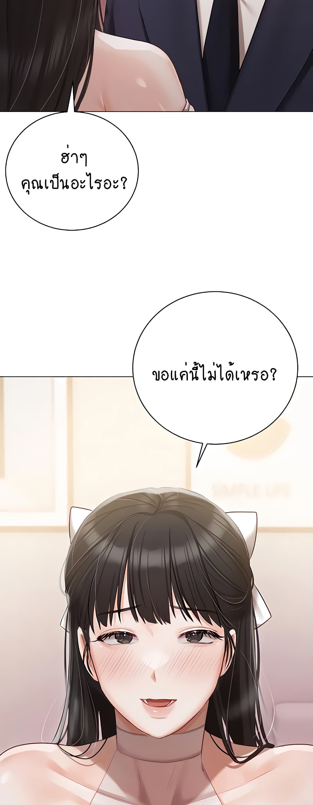 Hyeonjung’s Residence page 38