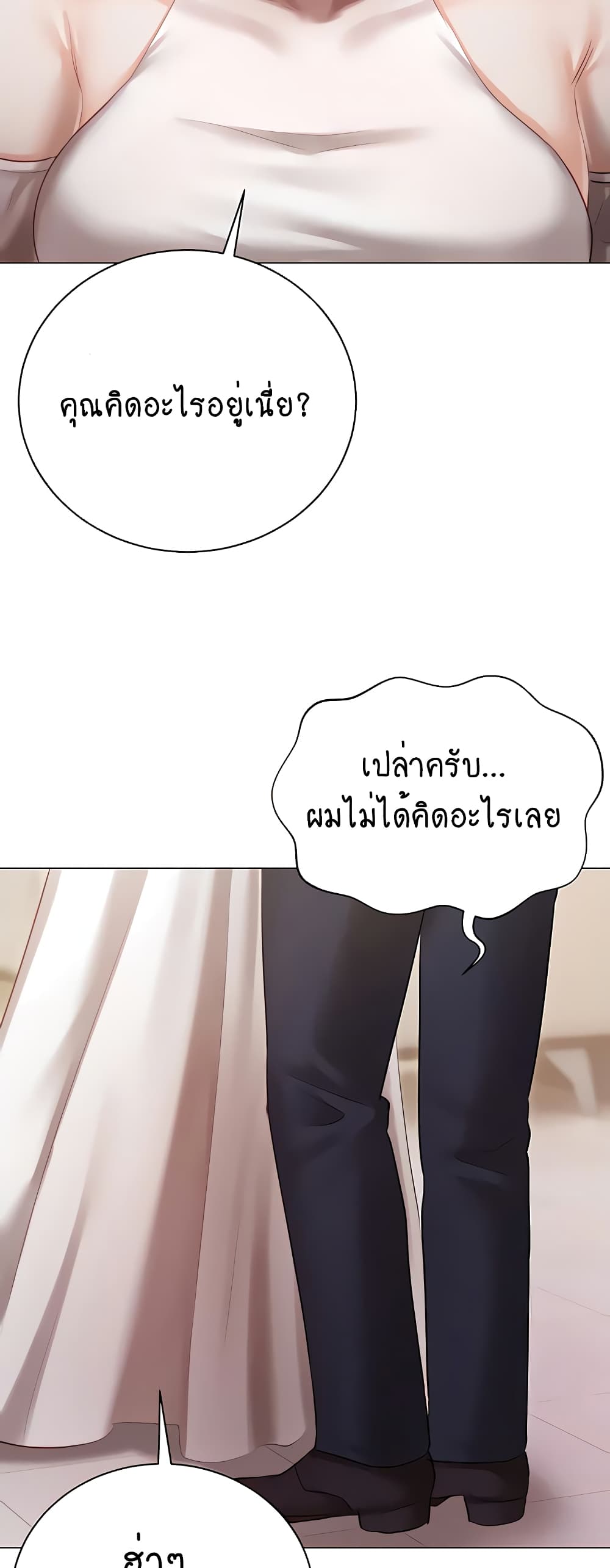 Hyeonjung’s Residence page 39