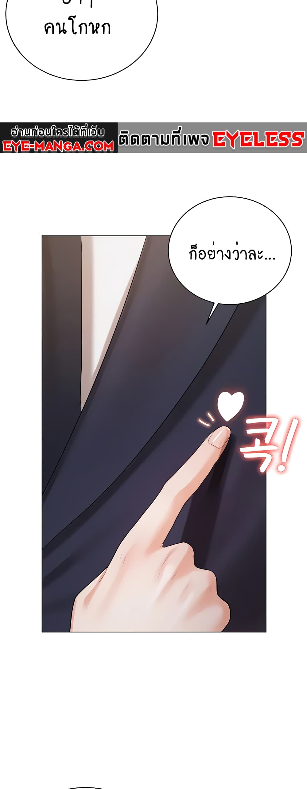 Hyeonjung’s Residence page 40